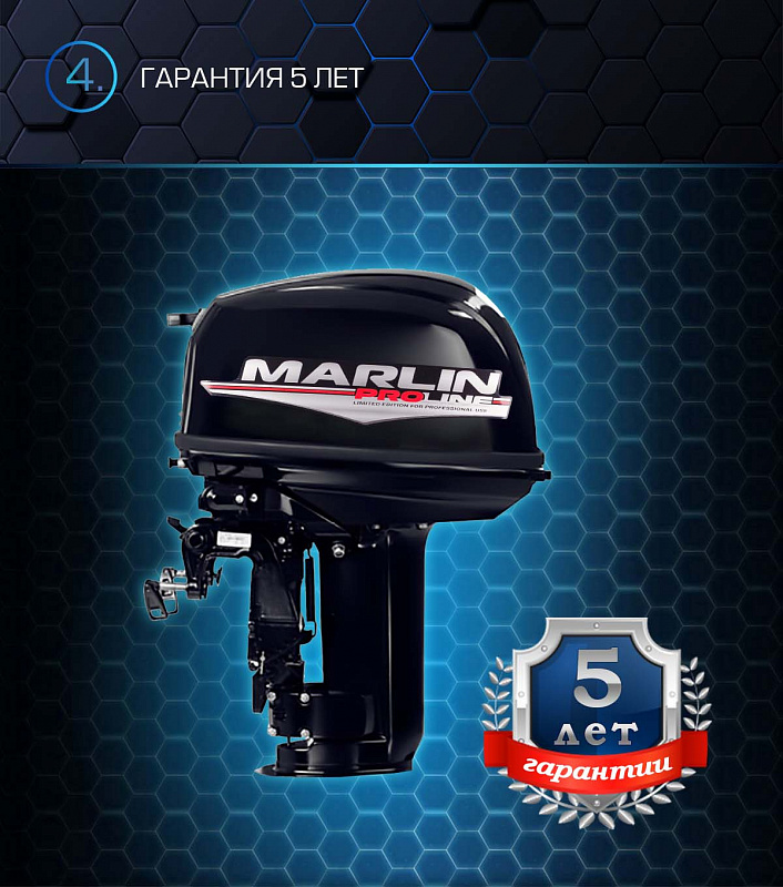 Лодочный мотор MARLIN PROLINE MP 30 AWR в Сочи