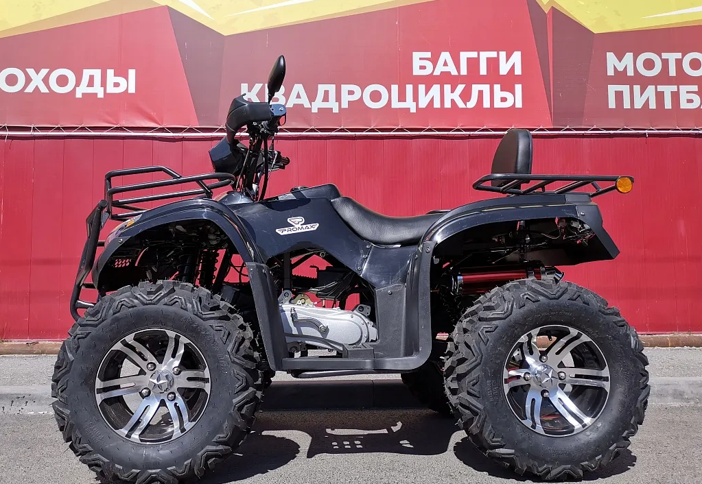 Квадроцикл PROMAX TRX300 CVT в Сочи
