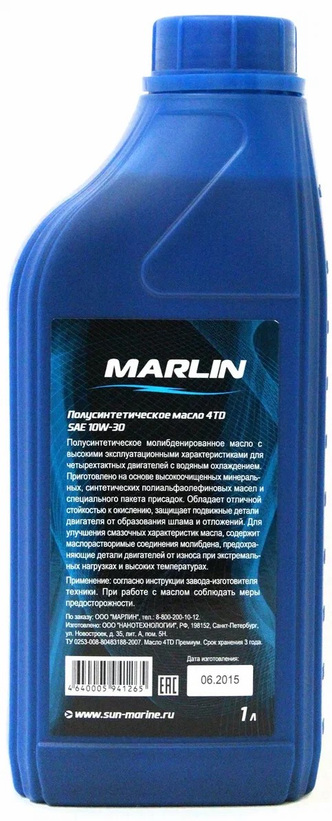 МАСЛО MARLIN ПРЕМИУМ 4Т, SAE 10W-30 (1 ЛИТР)/ПОЛУСИНТ. в Сочи
