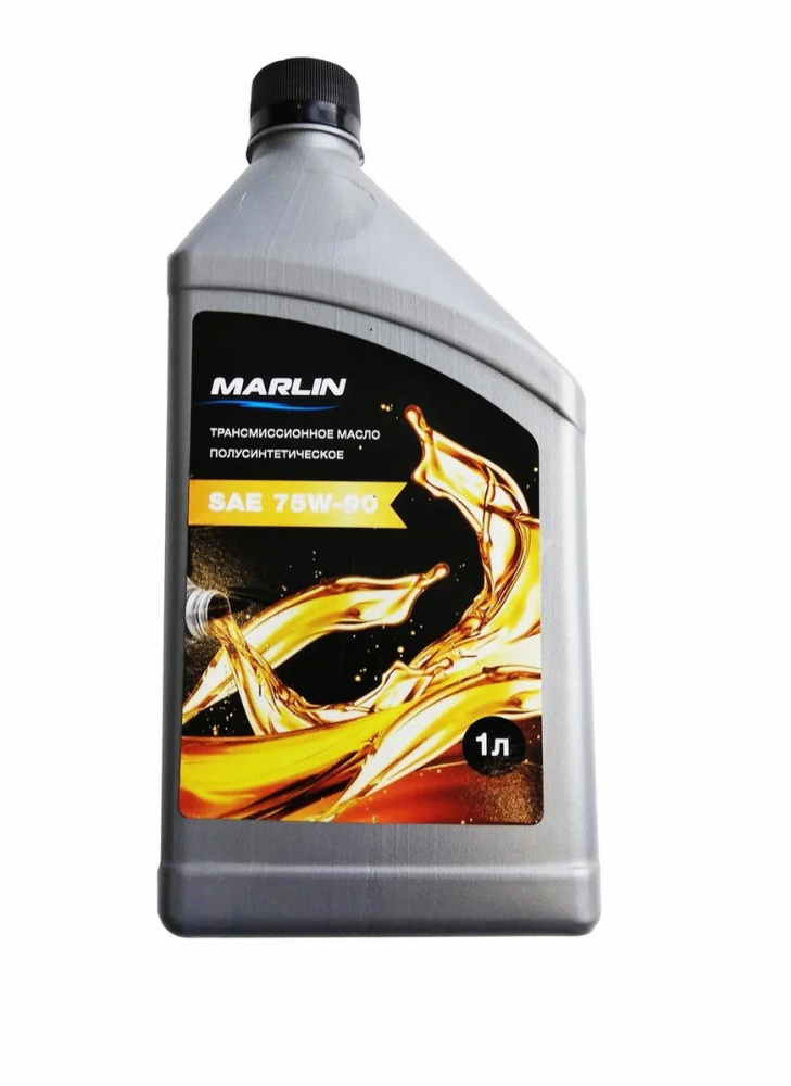 МАСЛО ТРАНСМИССИОННОЕ MARLIN, SAE 75W-90 (1 ЛИТР)/ПОЛУСИНТ. в Сочи