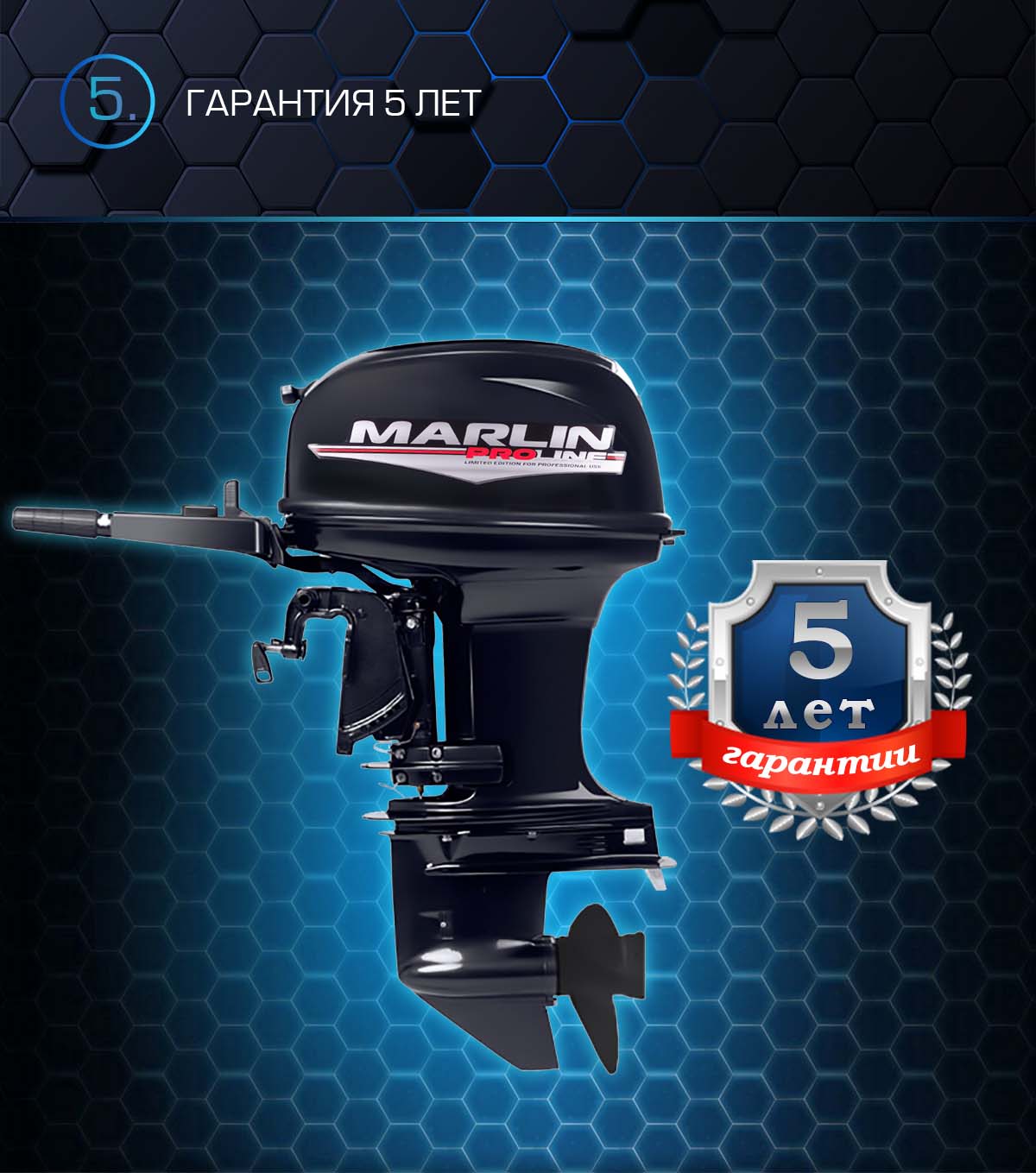 Лодочный мотор MARLIN PROLINE MP 50 AMHS в Сочи