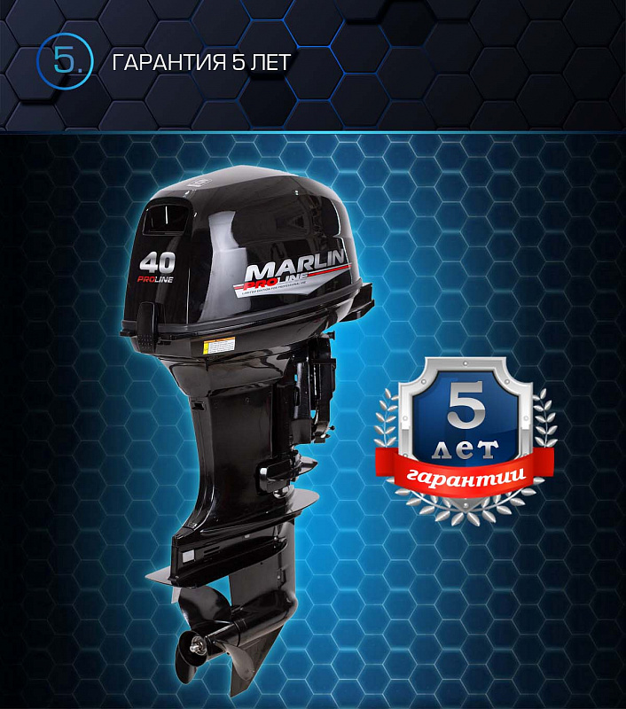 Лодочный мотор MARLIN PROLINE MP 40 AWRL в Сочи