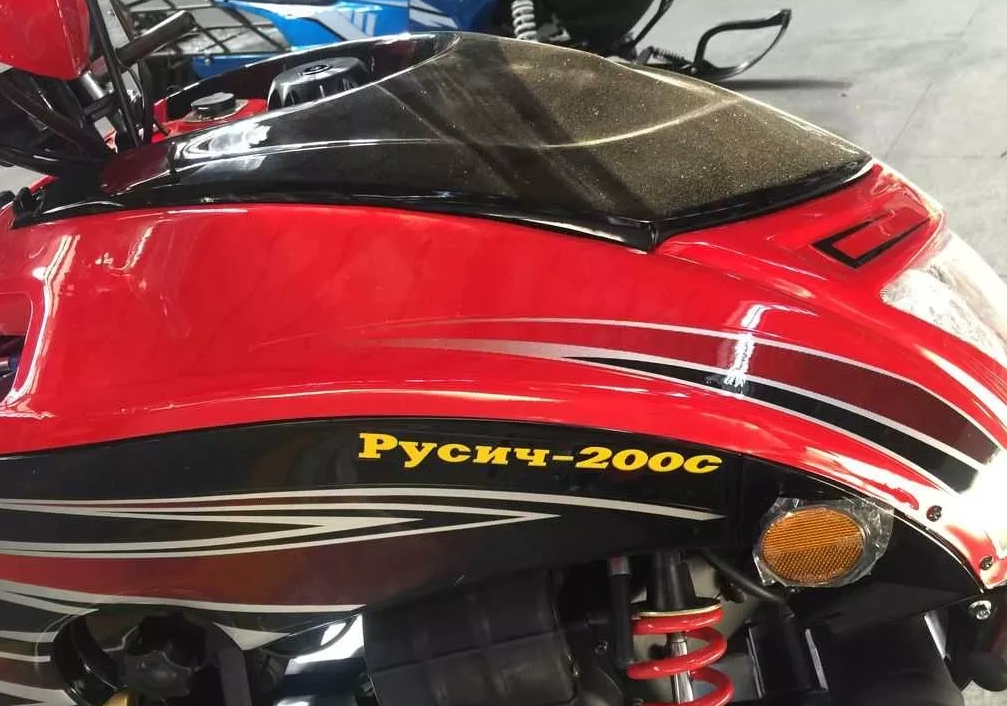 Снегоход РУСИЧ 200C в Сочи