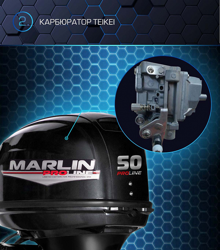 Лодочный мотор MARLIN PROLINE MP 50 AERTL в Сочи