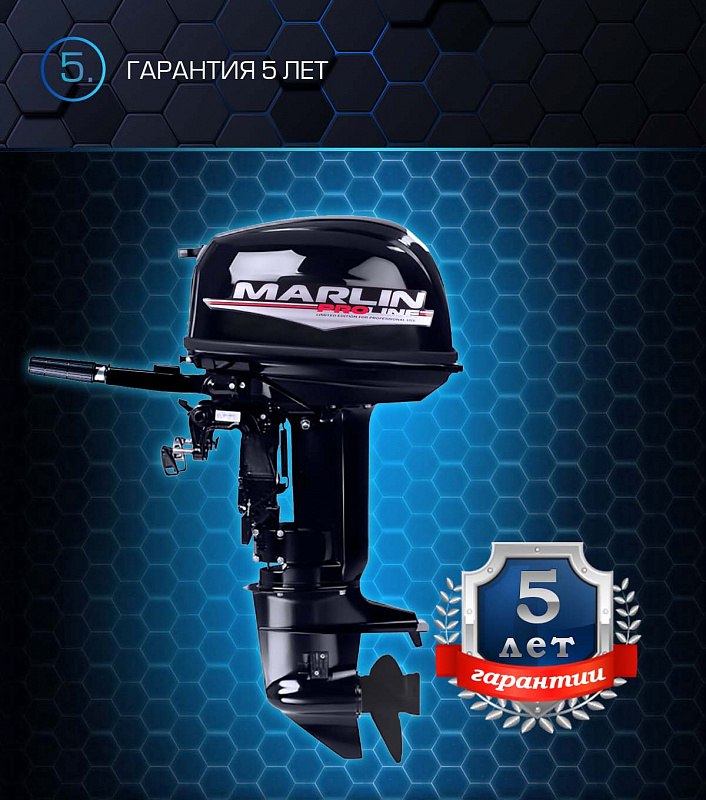 Лодочный мотор MARLIN PROLINE MP 30 AMHL в Сочи