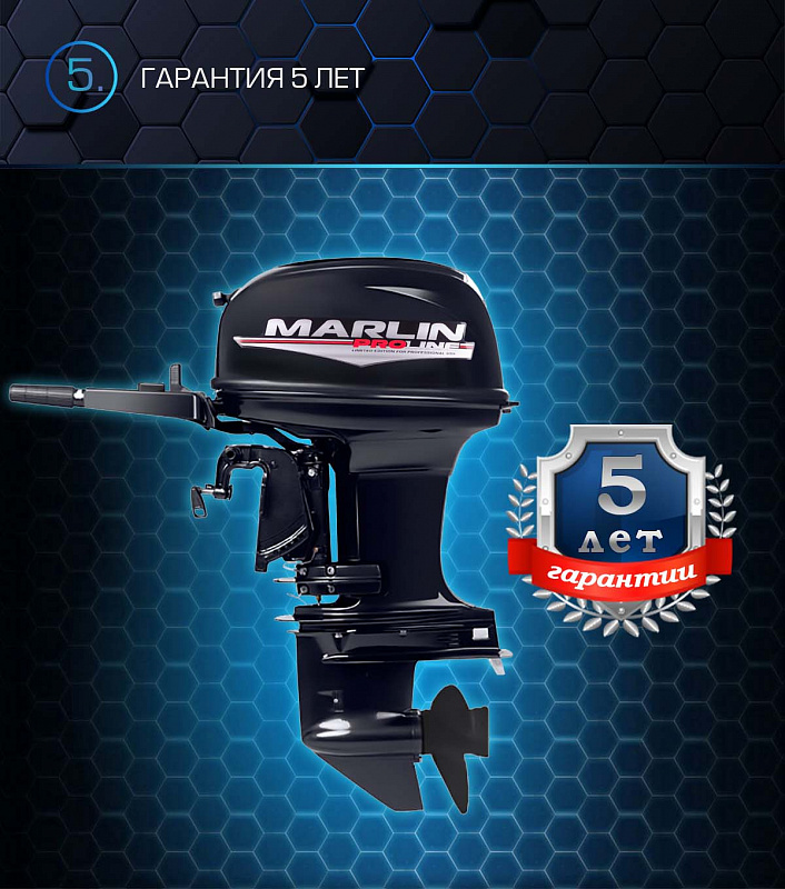 Лодочный мотор MARLIN PROLINE MP 50 AMHL в Сочи