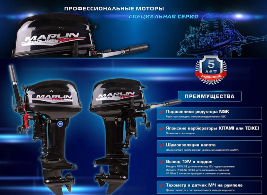 КОМПЛЕКТ ЛОДКА MISHIMO RAPID 360 PRO + ЛОДОЧНЫЙ МОТОР MARLIN PROLINE MP 9.9 (15) AMHS в Сочи
