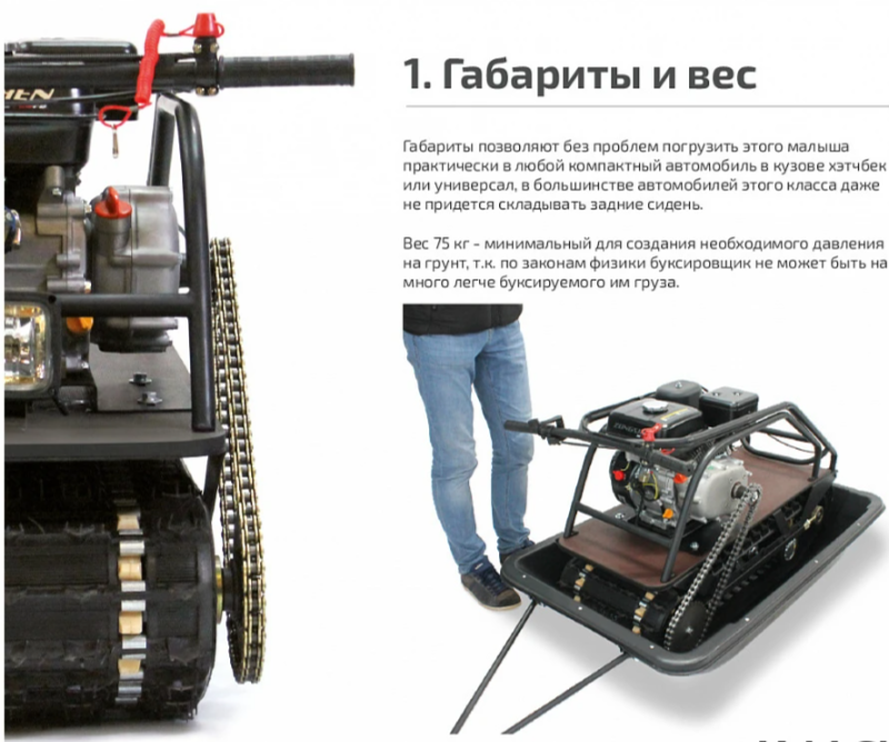 Мотобуксировщик НОРКА 380 MINI 9 л.с. в Сочи