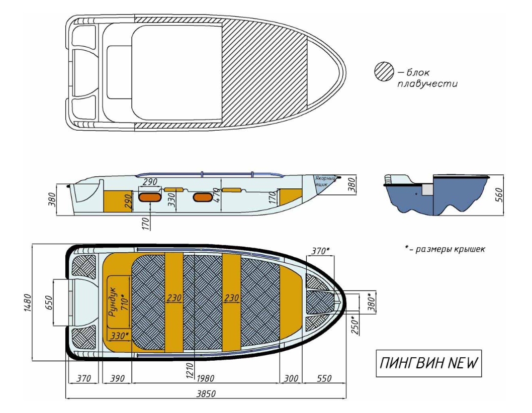 Стеклопластиковая лодка Пингвин New (тримаран) в Сочи