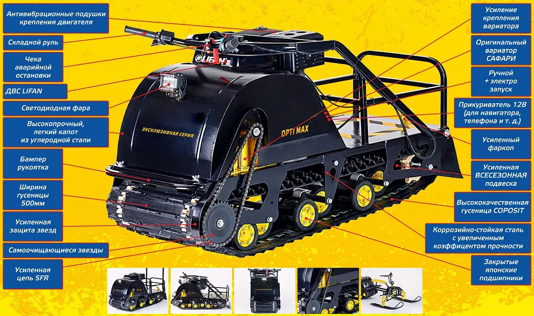 Мотобуксировщик OPTI MAX 17 c реверсом и подогревом ручек в Сочи