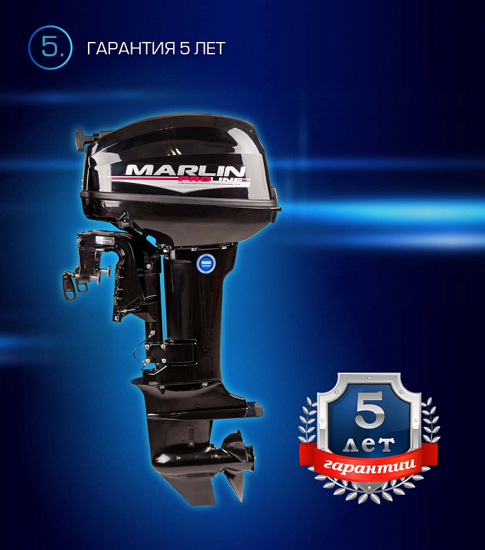 Лодочный мотор MARLIN PROLINE MP 9.9(15) AWRL в Сочи
