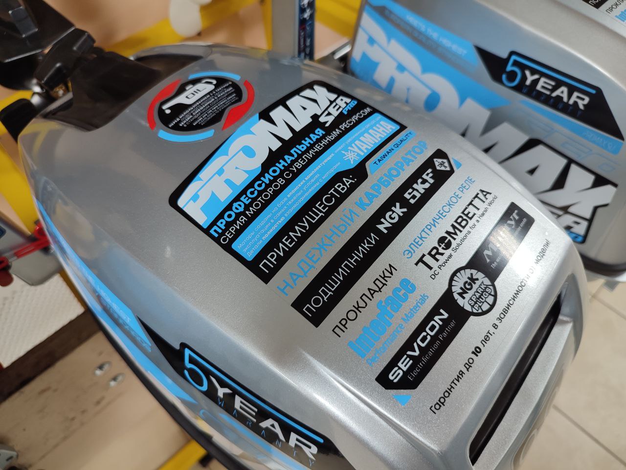 Лодочный мотор PROMAX SP9.9FHS (15) EXTRA в Сочи