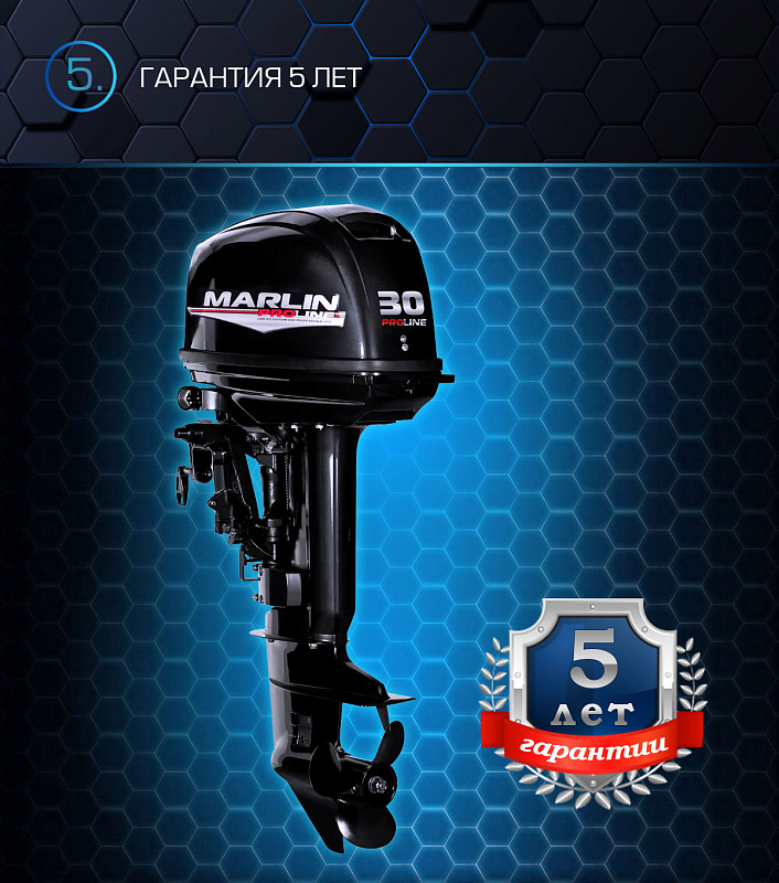 Лодочный мотор MARLIN PROLINE MP 30 AWRS в Сочи