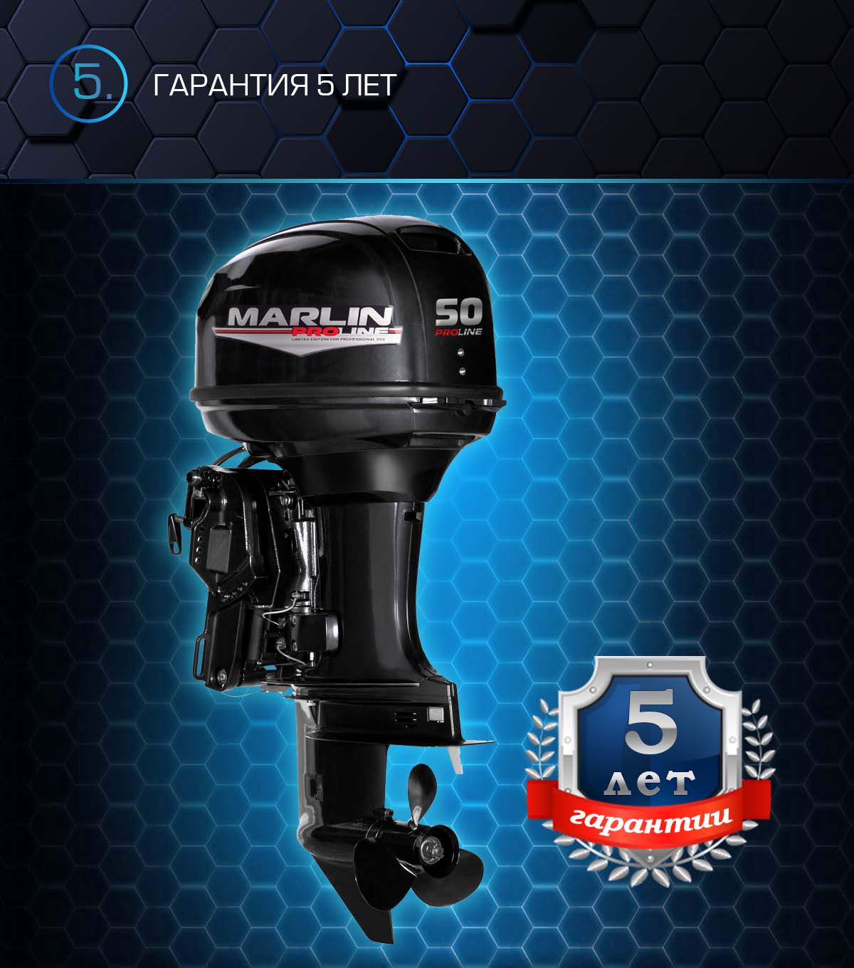 Лодочный мотор MARLIN PROLINE MP 50 AERTS в Сочи