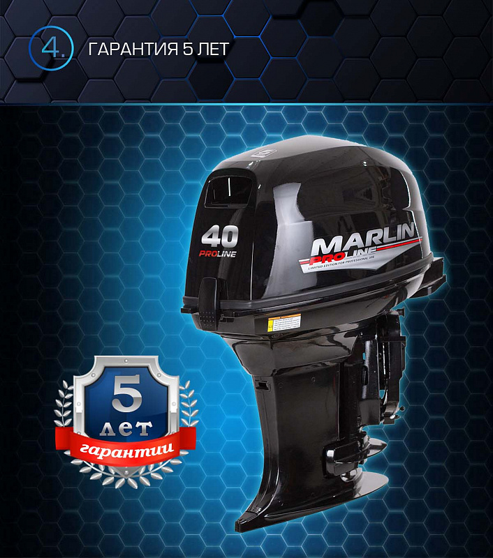 Лодочный мотор MARLIN PROLINE MP 40 AWR в Сочи