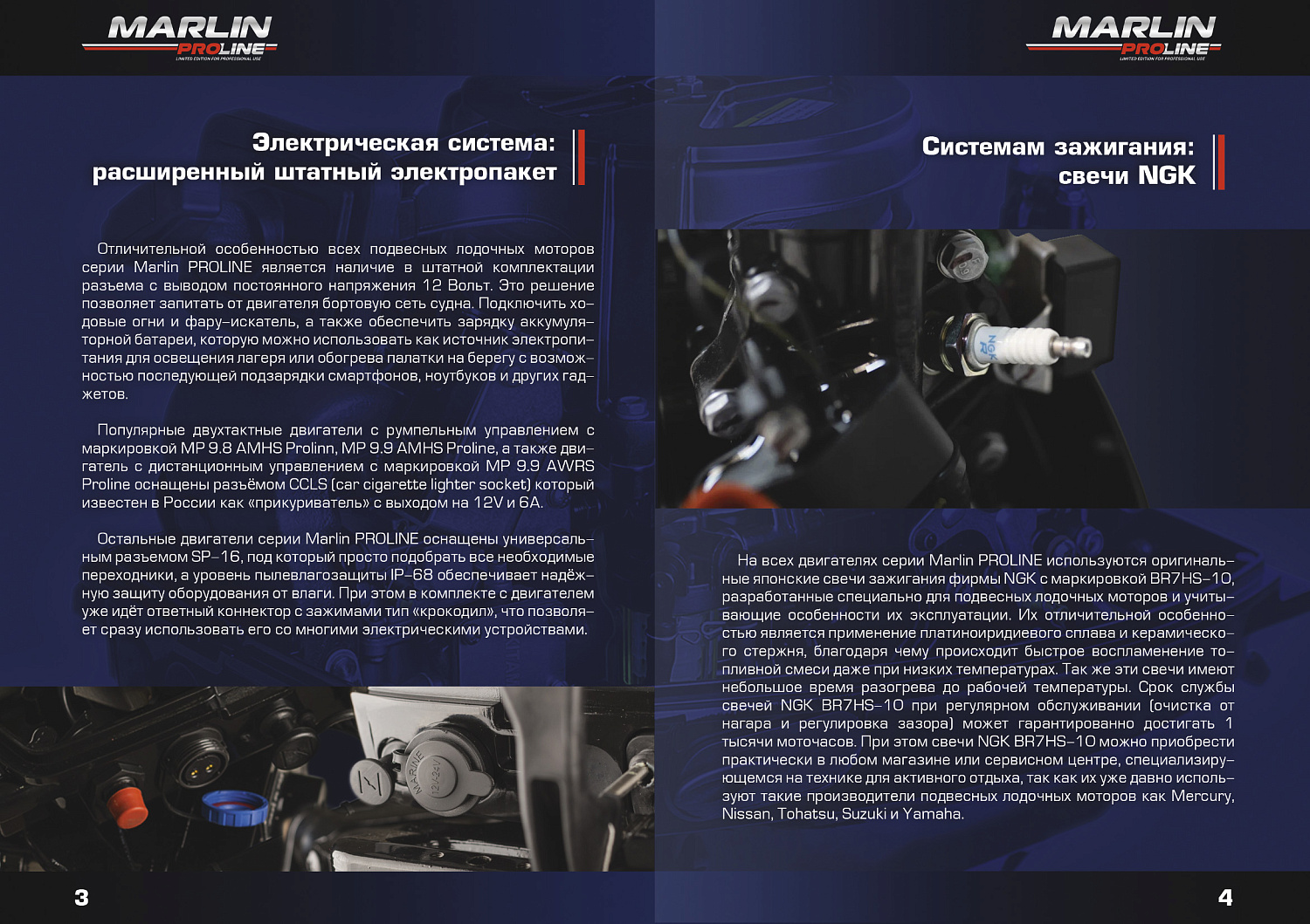 Лодочный мотор MARLIN PROLINE MP 50 AWRS в Сочи