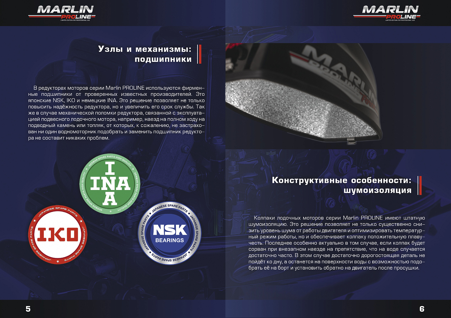 Лодочный мотор MARLIN PROLINE MP 50 AWRS в Сочи