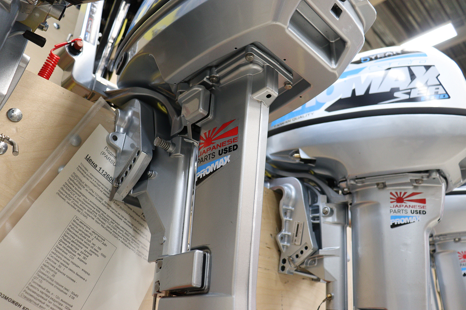 Лодочный мотор PROMAX SP9.9FHS LIGHT в Сочи