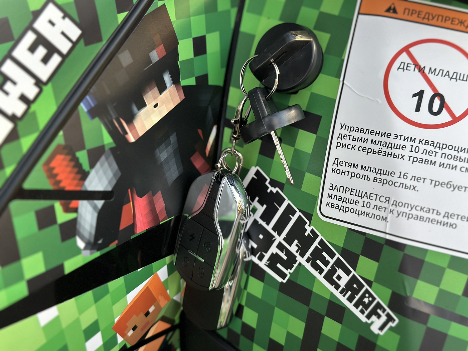 Квадроцикл PROMAX МАЙНКРАФТ 192 PRO 2025 в Сочи