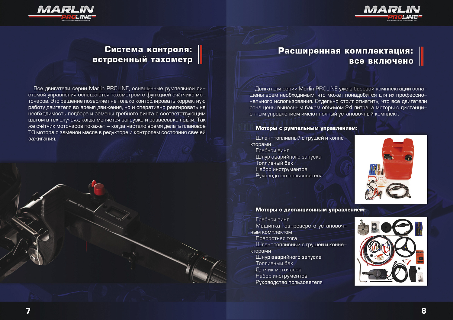Лодочный мотор MARLIN PROLINE MP 50 AWRS в Сочи