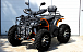Квадроцикл PROMAX 300 4X4 ALL ROAD в Сочи