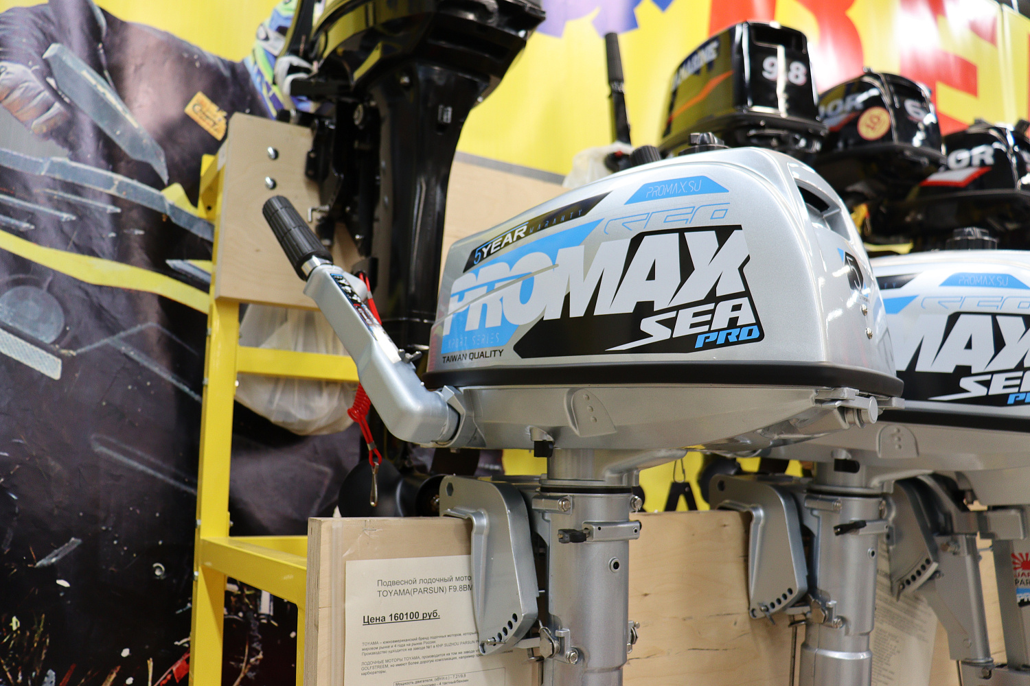 Лодочный мотор PROMAX SP5FHS (внешний бак 12 л) в Сочи