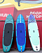 SUP (САП) Доска MISHIMO SHARK 10(305) в Сочи