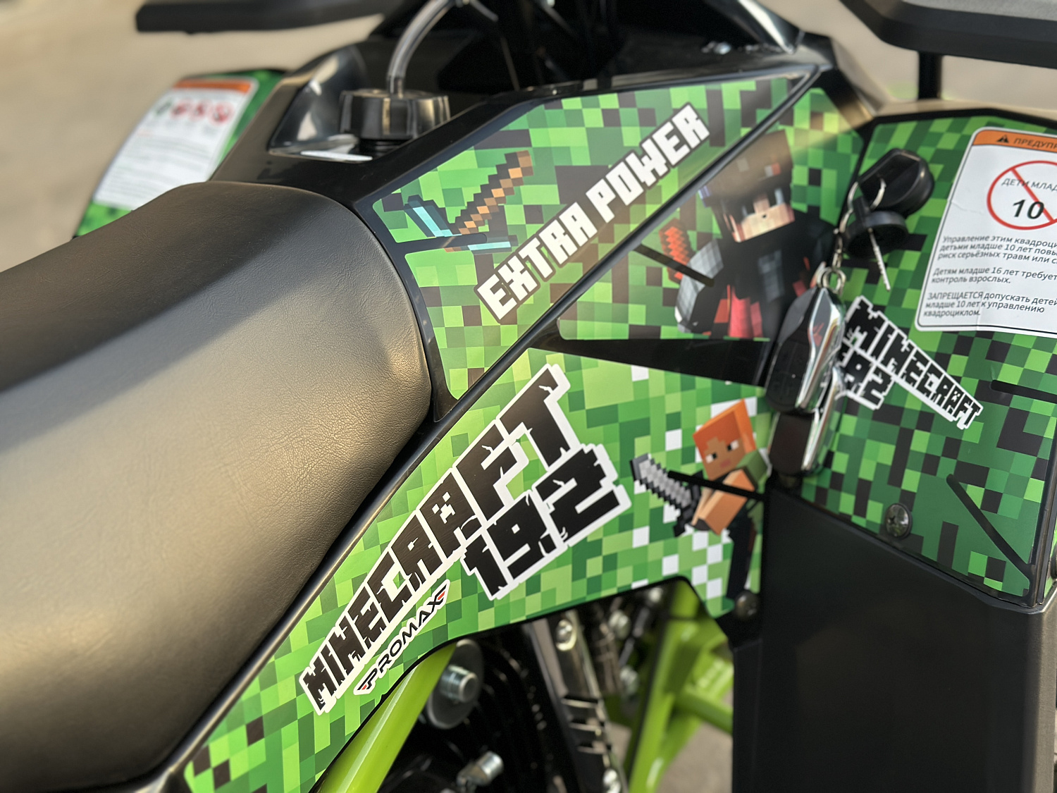 Квадроцикл PROMAX МАЙНКРАФТ 192 PRO 2025 в Сочи