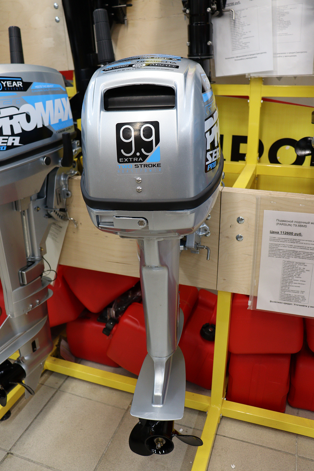 Лодочный мотор PROMAX SP9.9FHS (15) EXTRA в Сочи